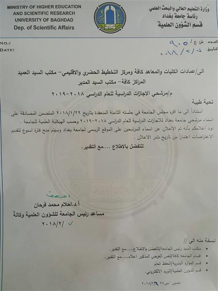 Ø§Ø¹Ù„Ø§Ù†Ø§Øª Ø§Ù„Ø¯Ø±Ø§Ø³Ø§Øª Ø§Ù„Ø¹Ù„ÙŠØ§ ÙƒÙ„ÙŠØ© Ø·Ø¨ Ø§Ù„Ø£Ø³Ù†Ø§Ù† Ø¬Ø§Ù…Ø¹Ø© Ø¨ØºØ¯Ø§Ø¯