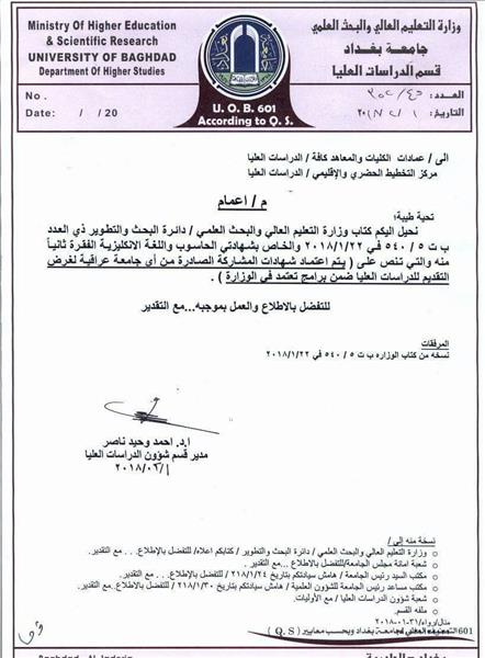 Ø§Ø¹Ù„Ø§Ù†Ø§Øª Ø§Ù„Ø¯Ø±Ø§Ø³Ø§Øª Ø§Ù„Ø¹Ù„ÙŠØ§ ÙƒÙ„ÙŠØ© Ø·Ø¨ Ø§Ù„Ø£Ø³Ù†Ø§Ù† Ø¬Ø§Ù…Ø¹Ø© Ø¨ØºØ¯Ø§Ø¯
